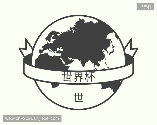发现世界杯官方